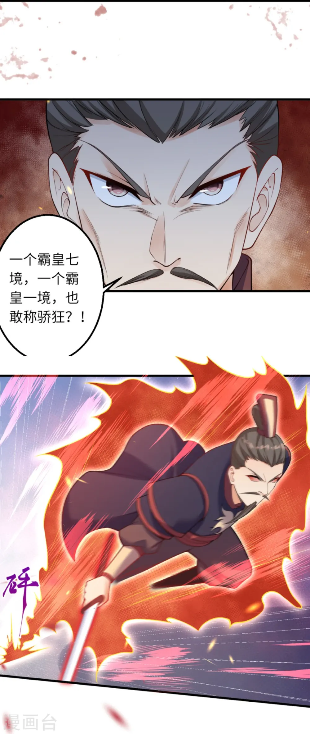 第390话 对战霸皇 第46页