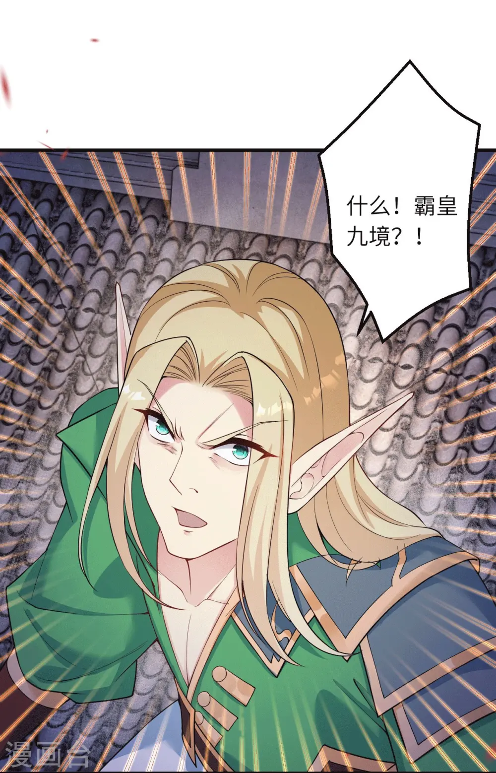 第390话 对战霸皇 第48页