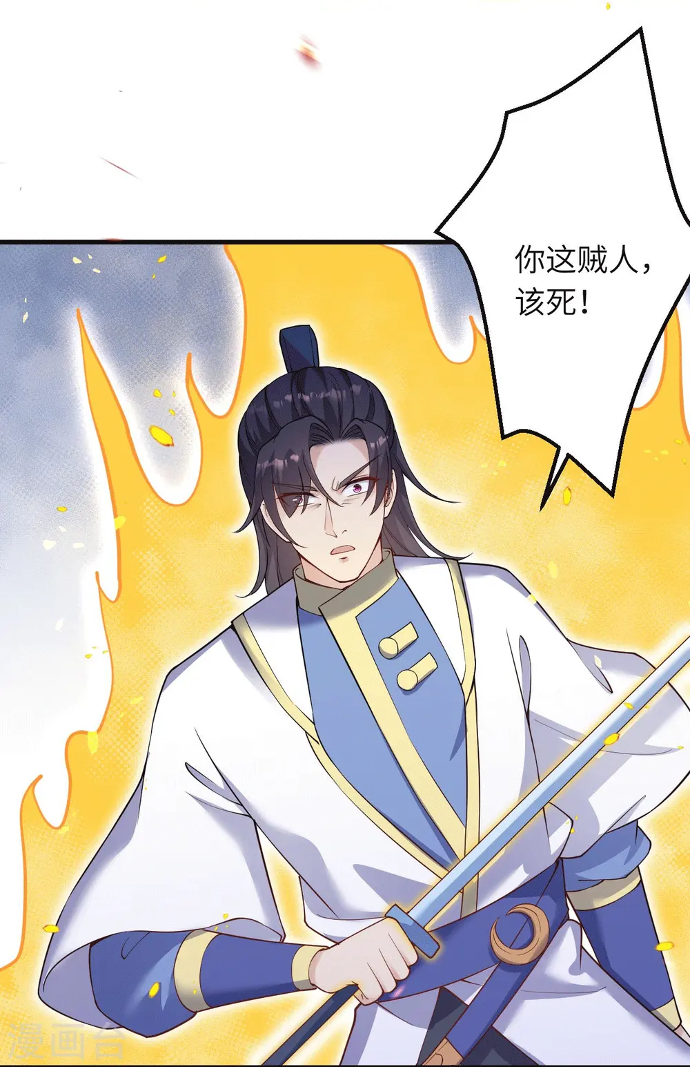 第390话 对战霸皇 第51页