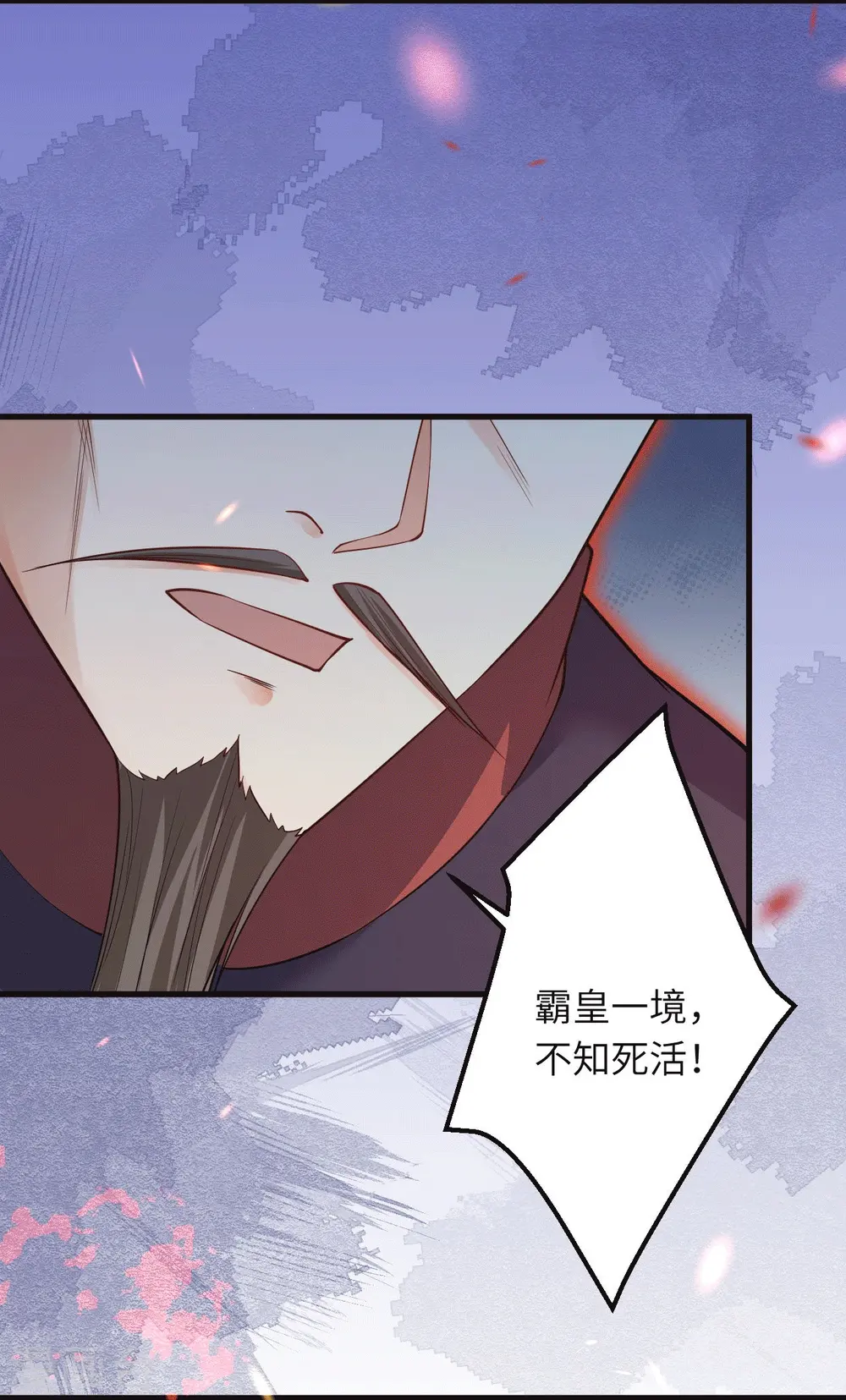 第390话 对战霸皇 第52页