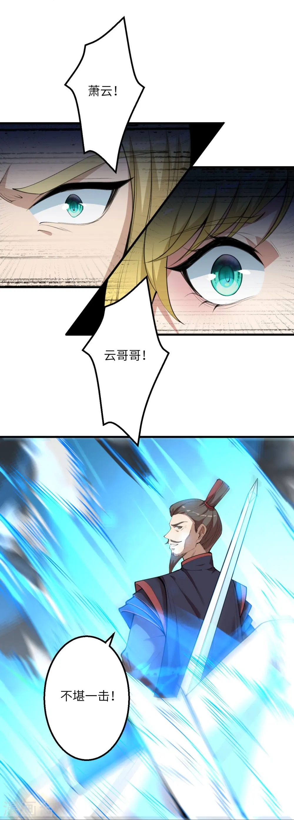 第390话 对战霸皇 第53页