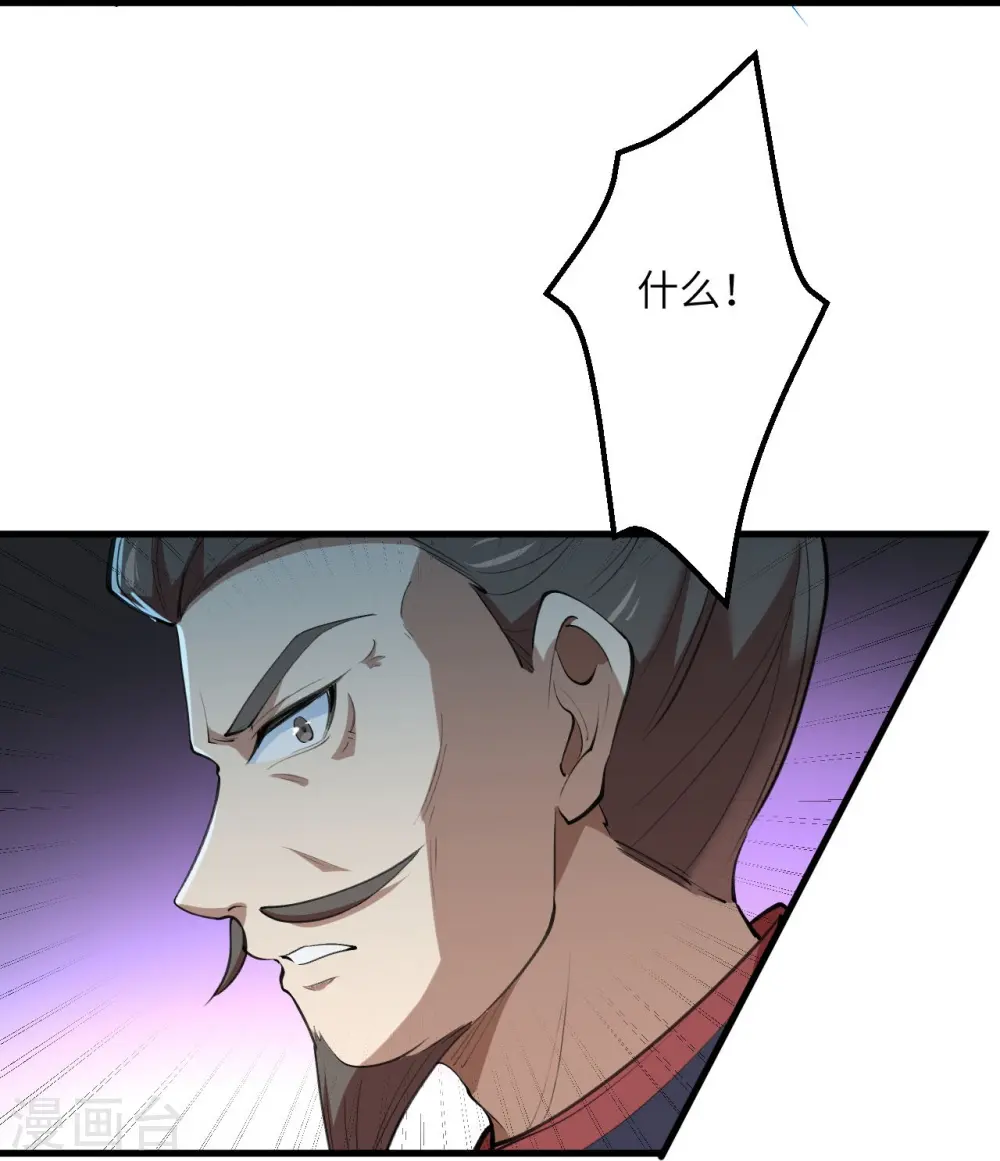 第390话 对战霸皇 第54页