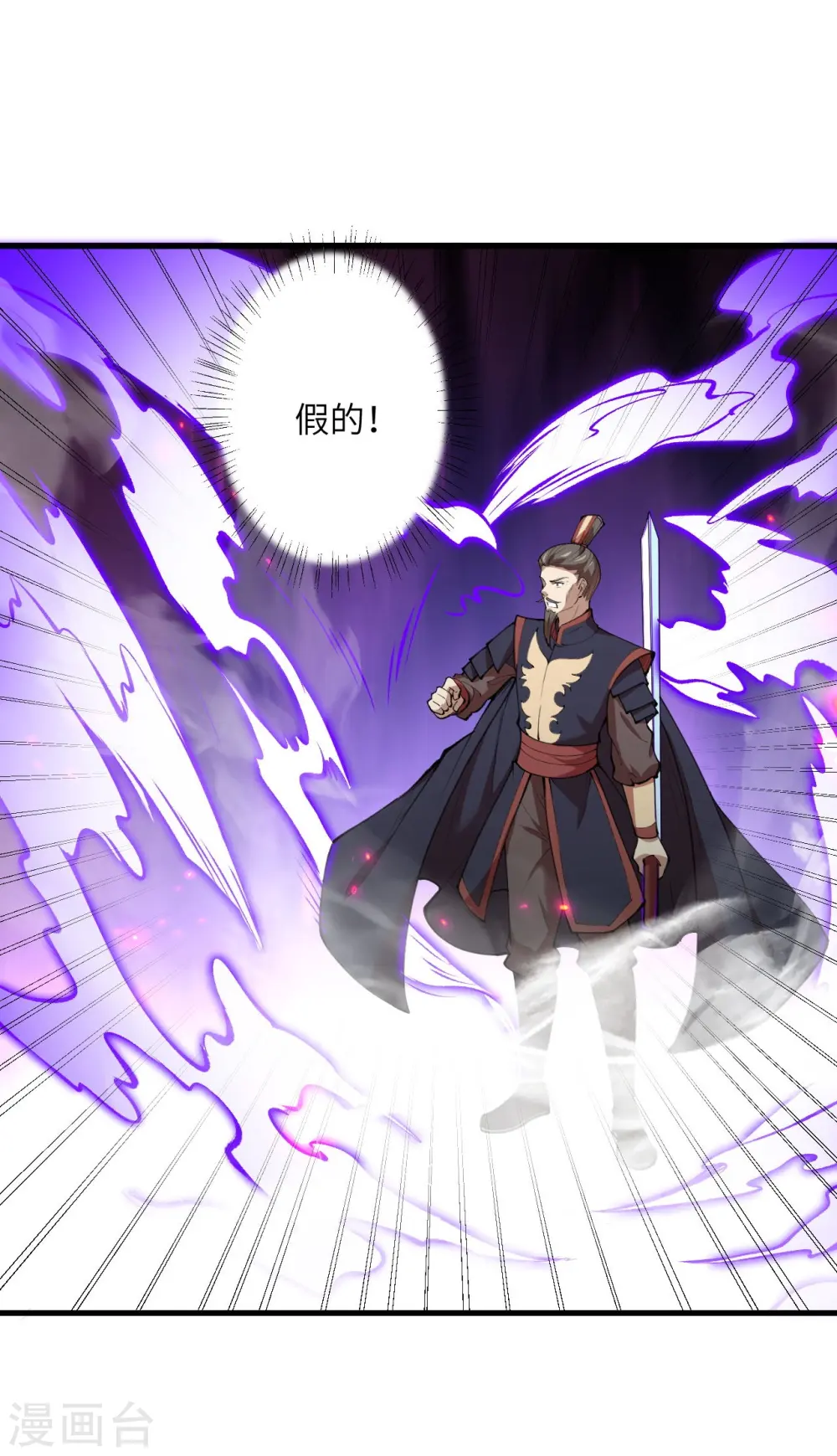 第390话 对战霸皇 第55页