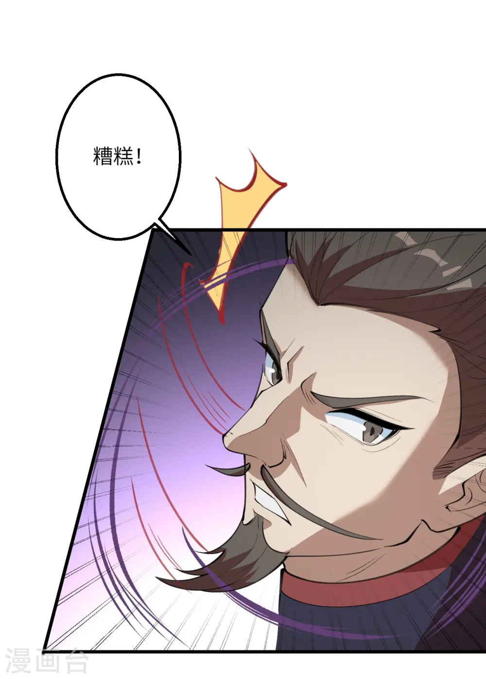 第391话 一夫当关 第3页
