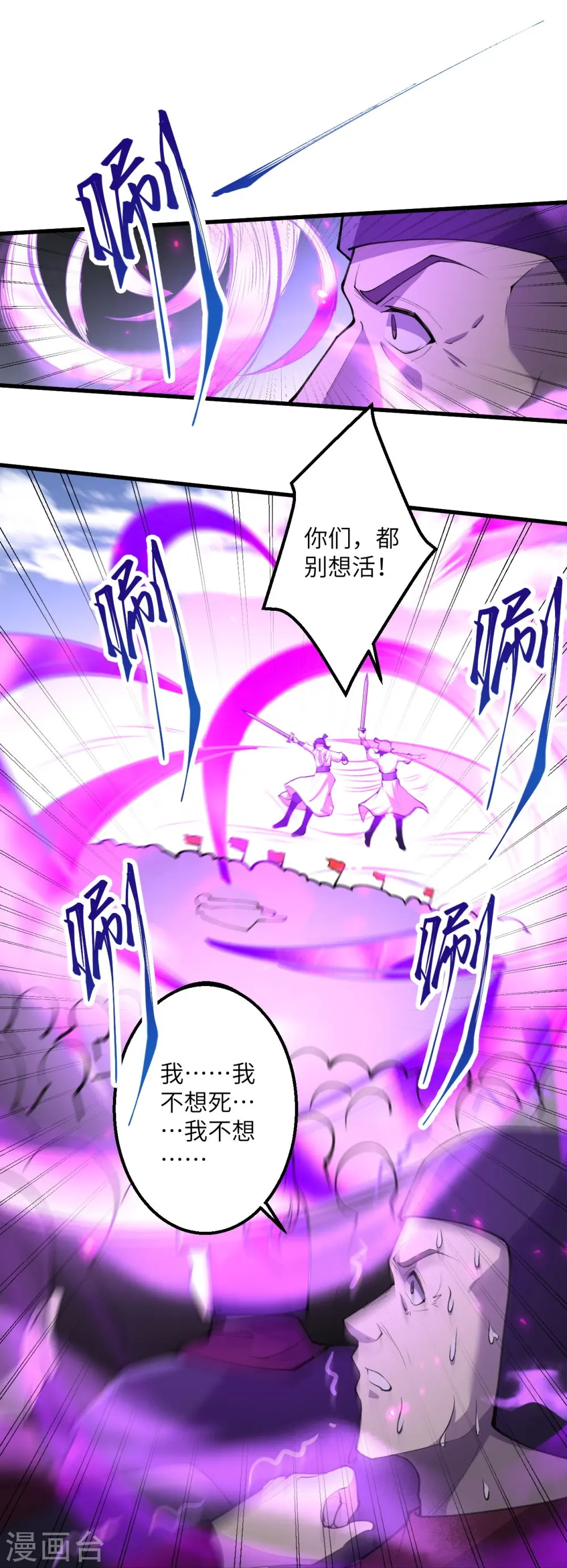 第391话 一夫当关 第5页