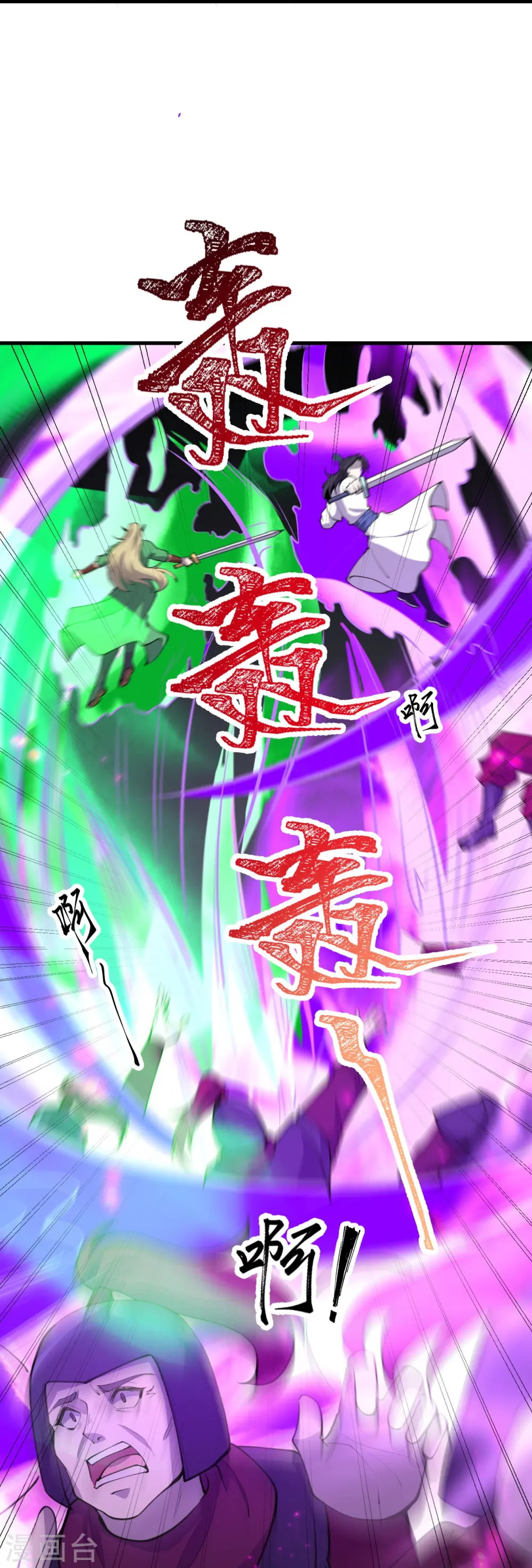 第391话 一夫当关 第7页