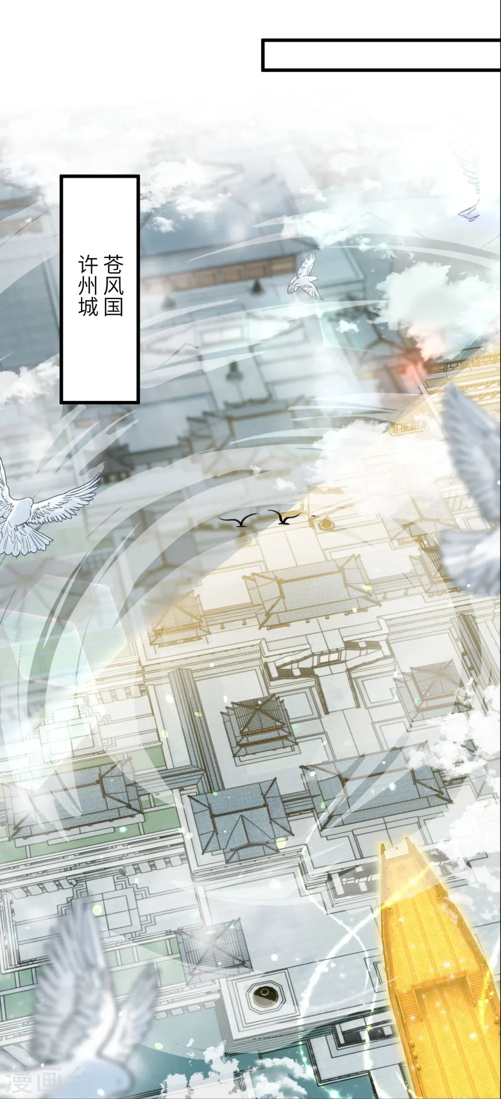 第391话 一夫当关 第11页