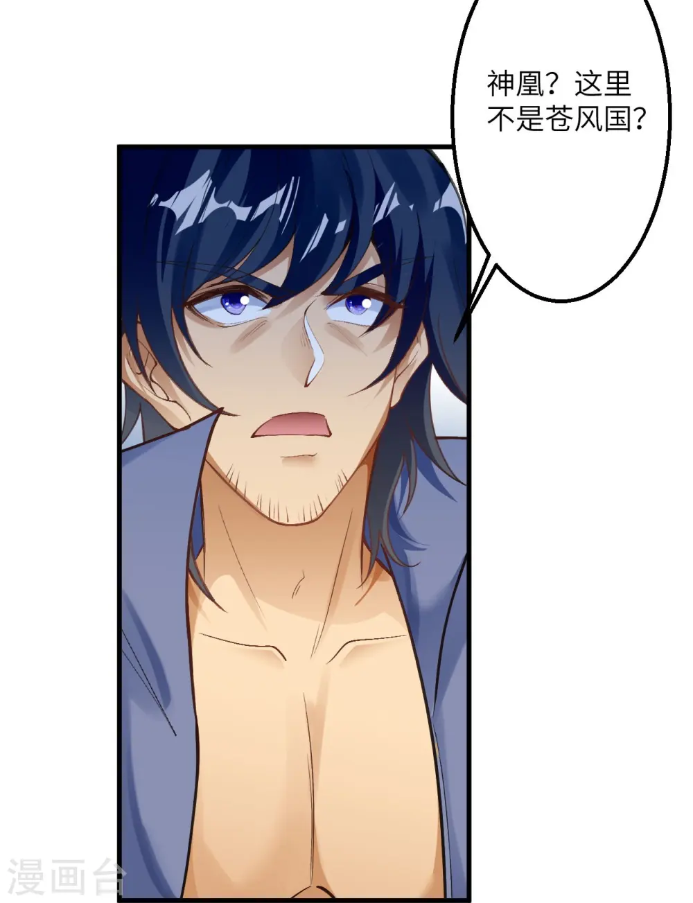 第391话 一夫当关 第15页