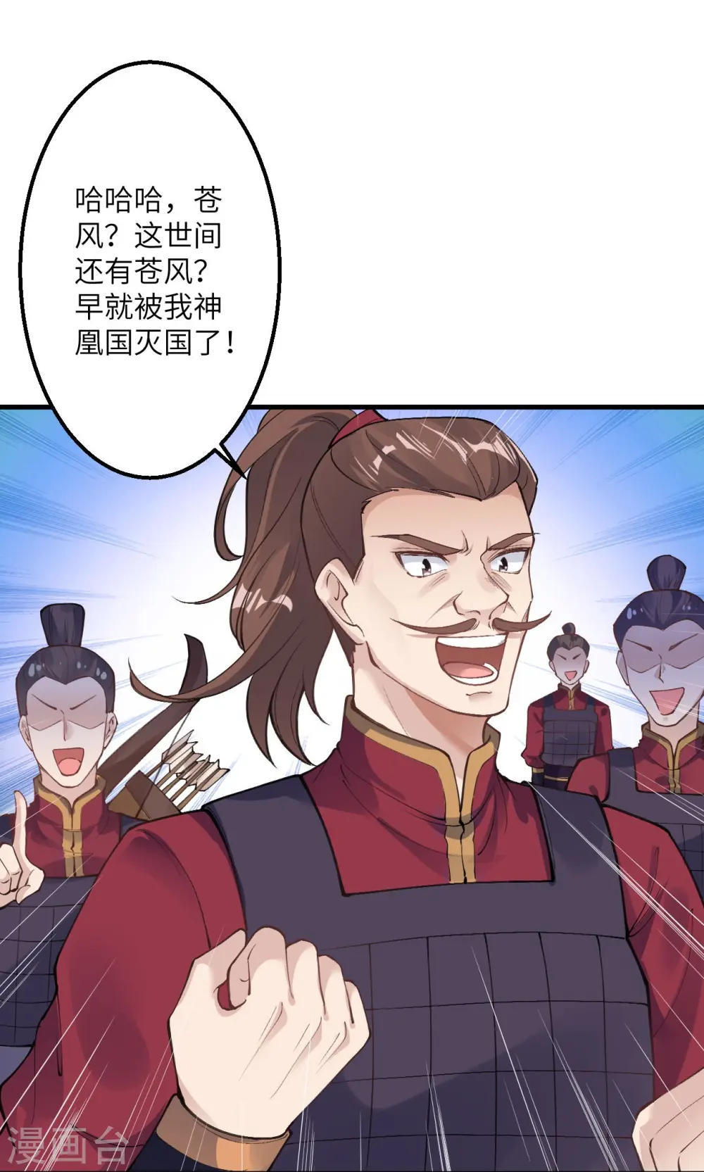第391话 一夫当关 第16页