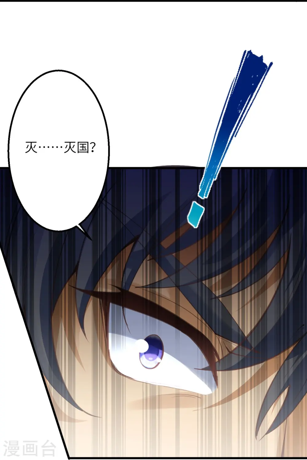 第391话 一夫当关 第17页