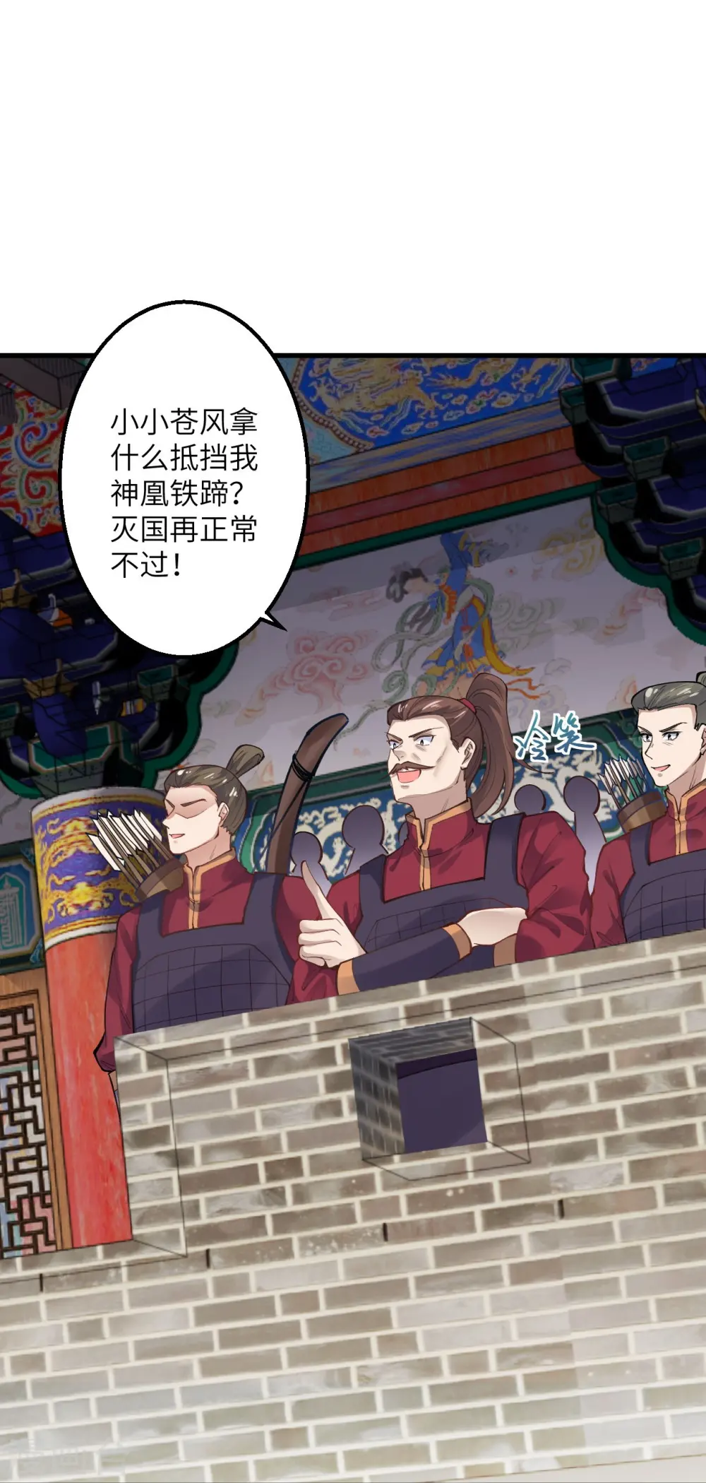 第391话 一夫当关 第18页