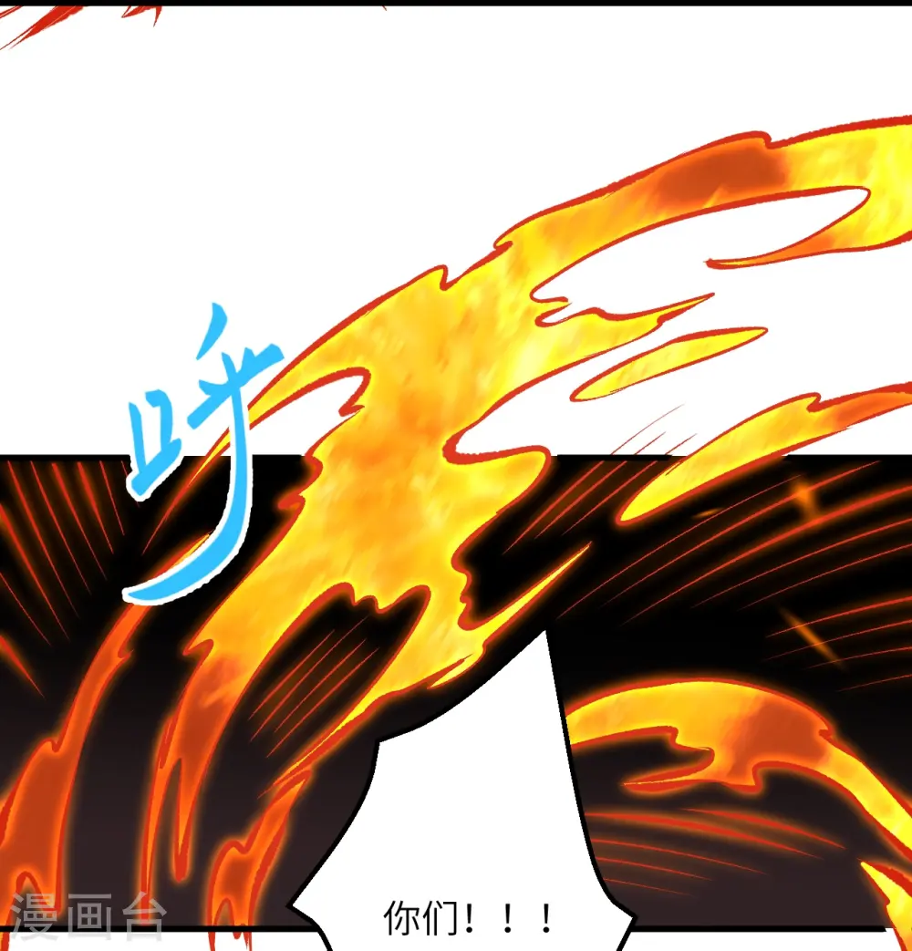 第391话 一夫当关 第20页