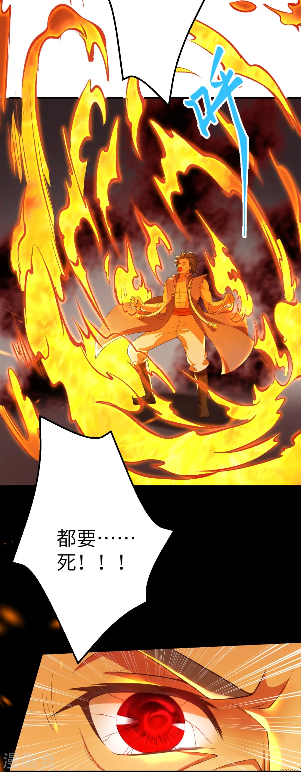 第391话 一夫当关 第21页