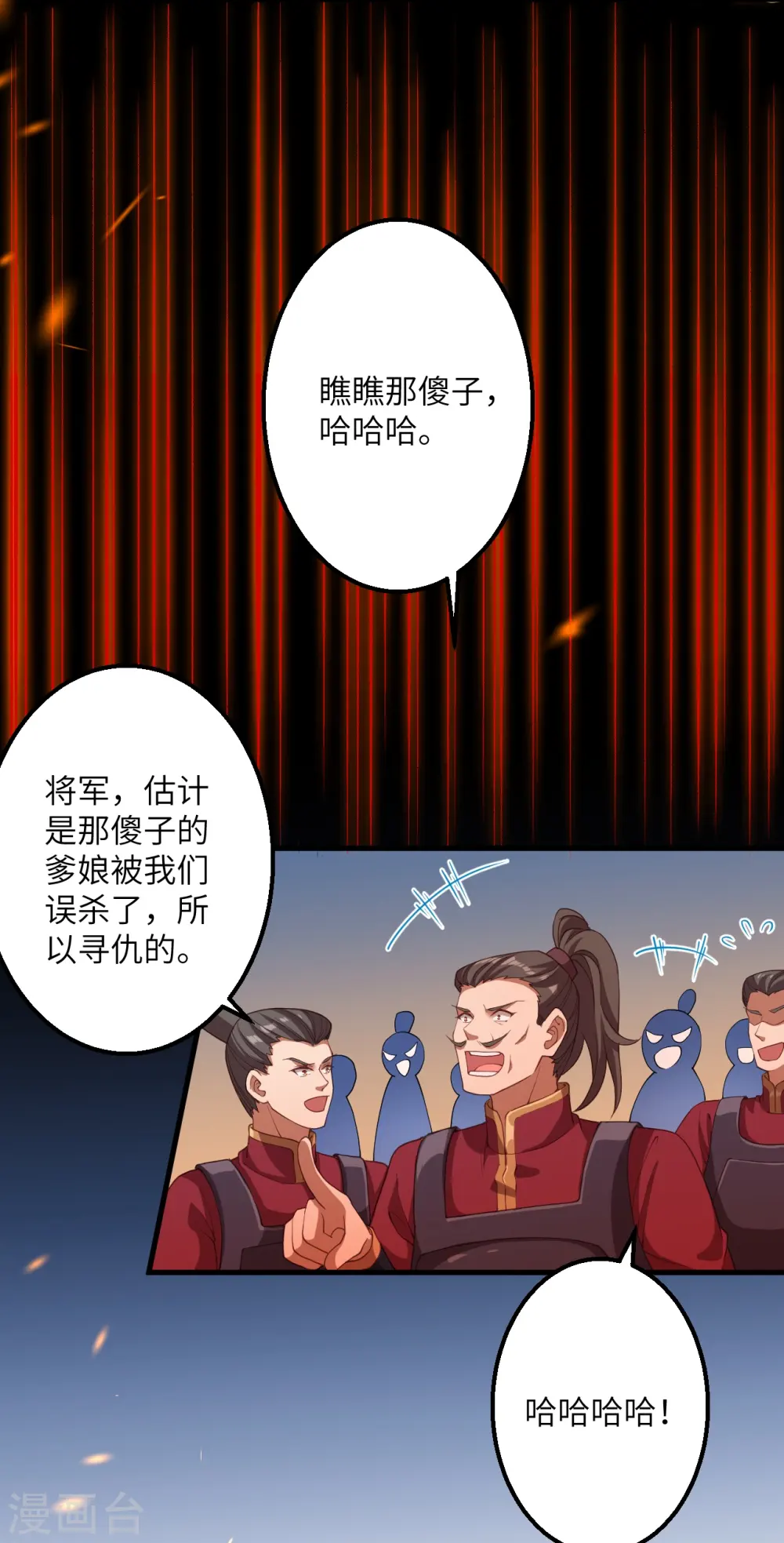 第391话 一夫当关 第22页