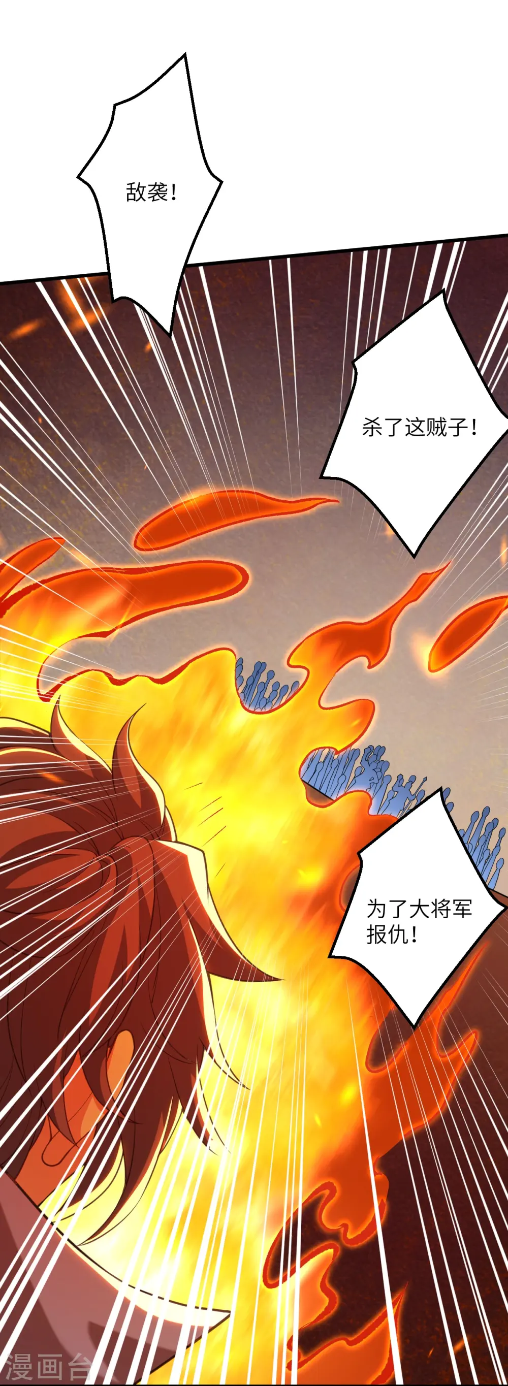 第391话 一夫当关 第28页