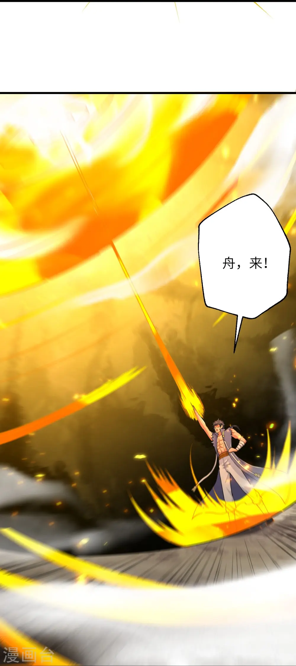 第391话 一夫当关 第32页