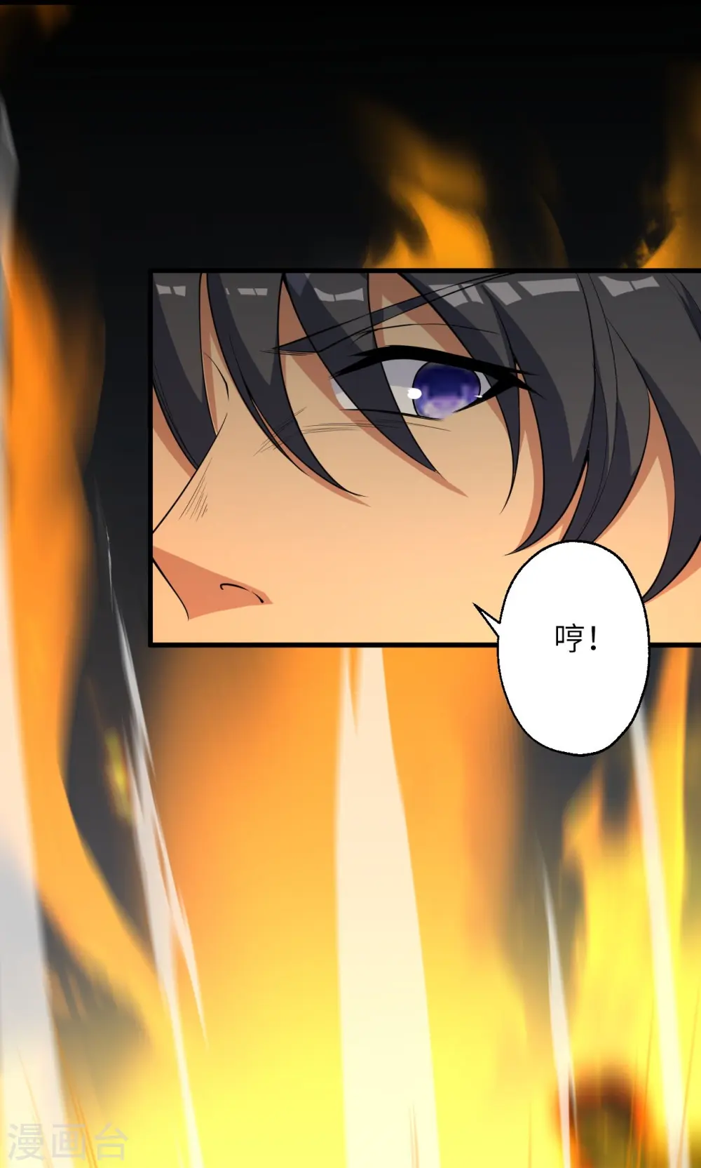 第391话 一夫当关 第35页