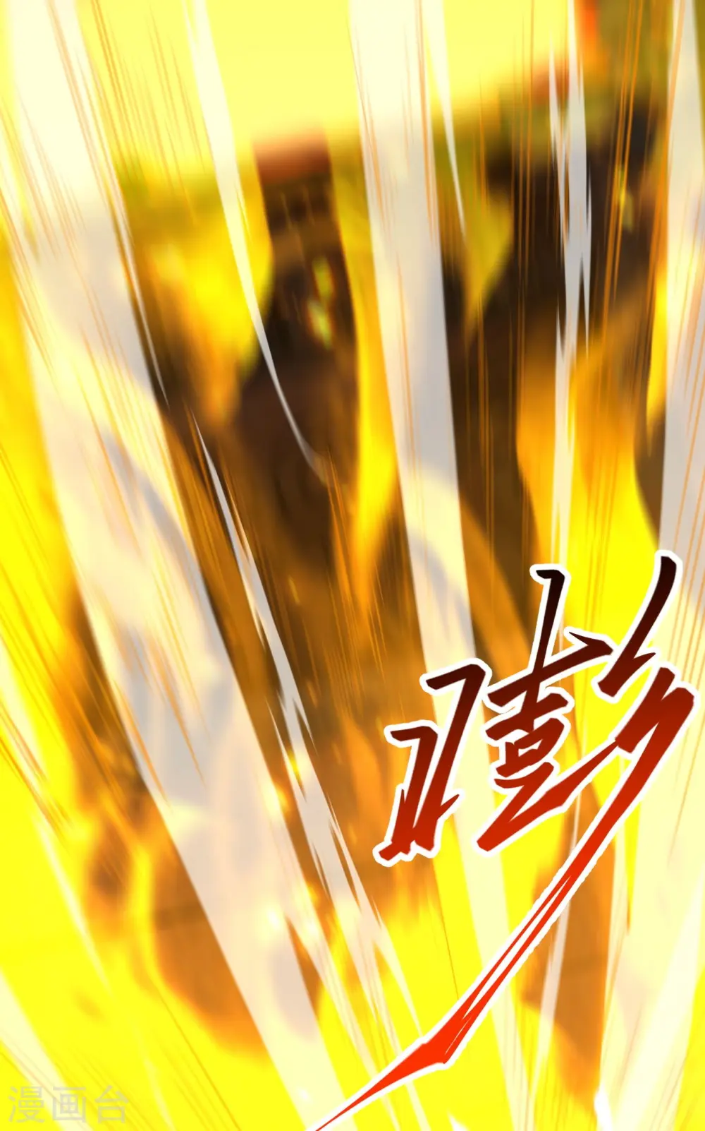 第391话 一夫当关 第36页