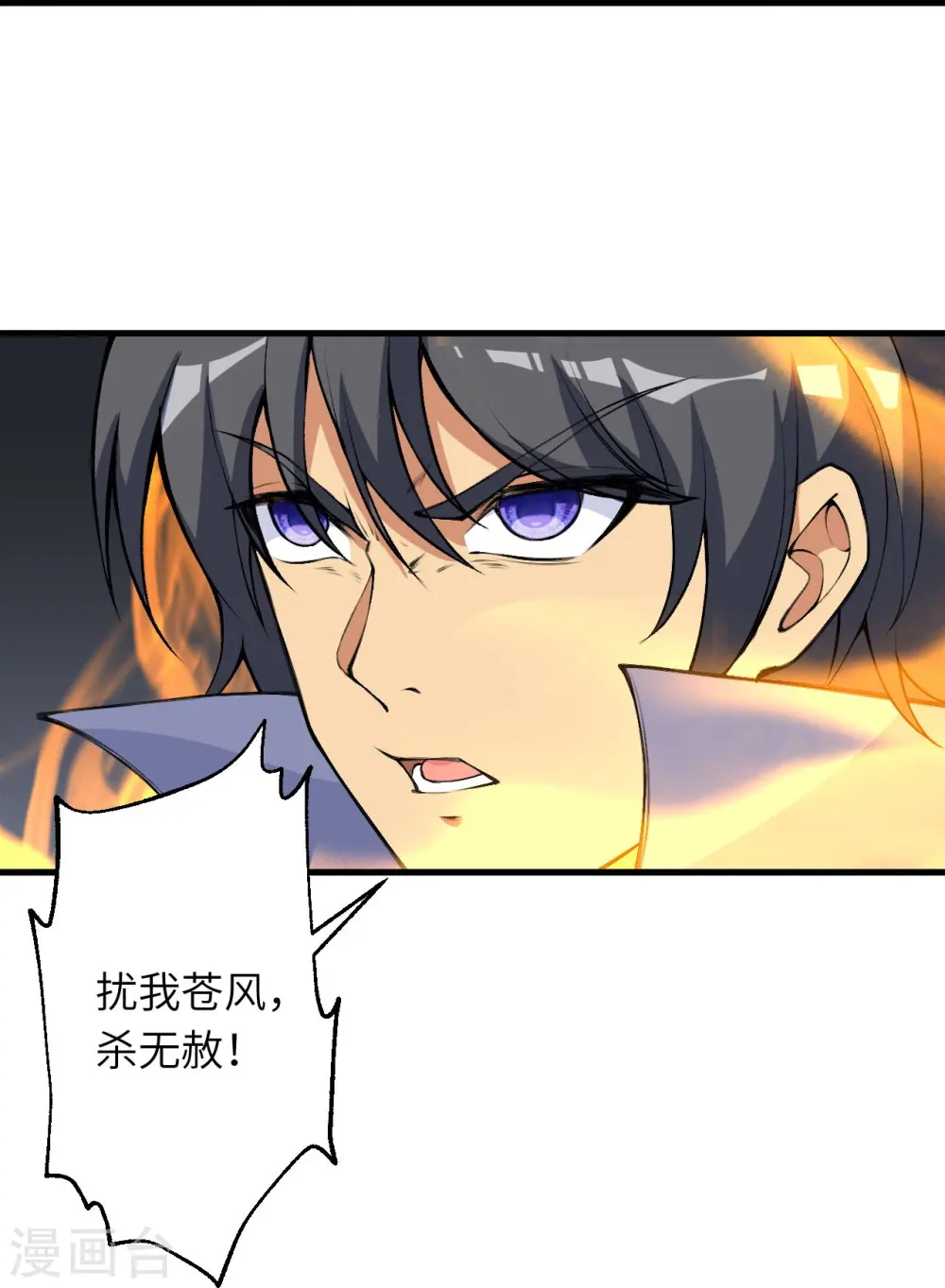 第391话 一夫当关 第40页