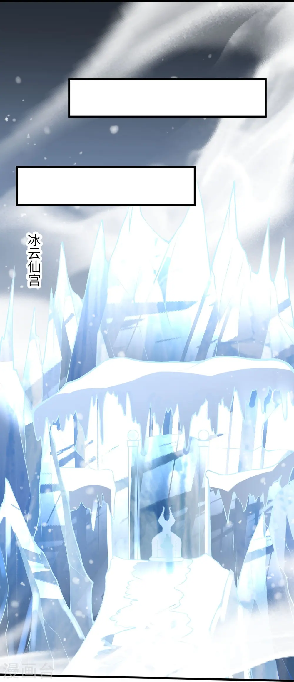 第391话 一夫当关 第43页