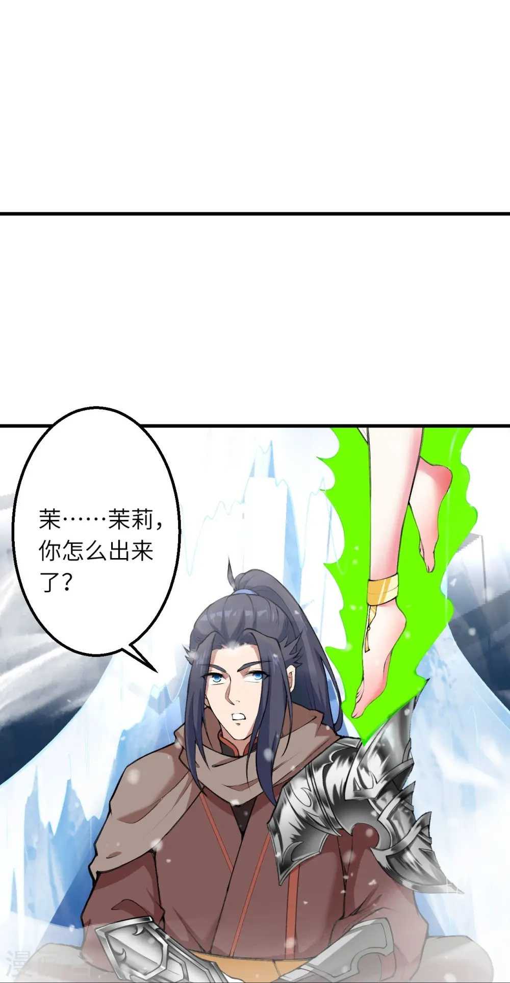 第391话 一夫当关 第44页