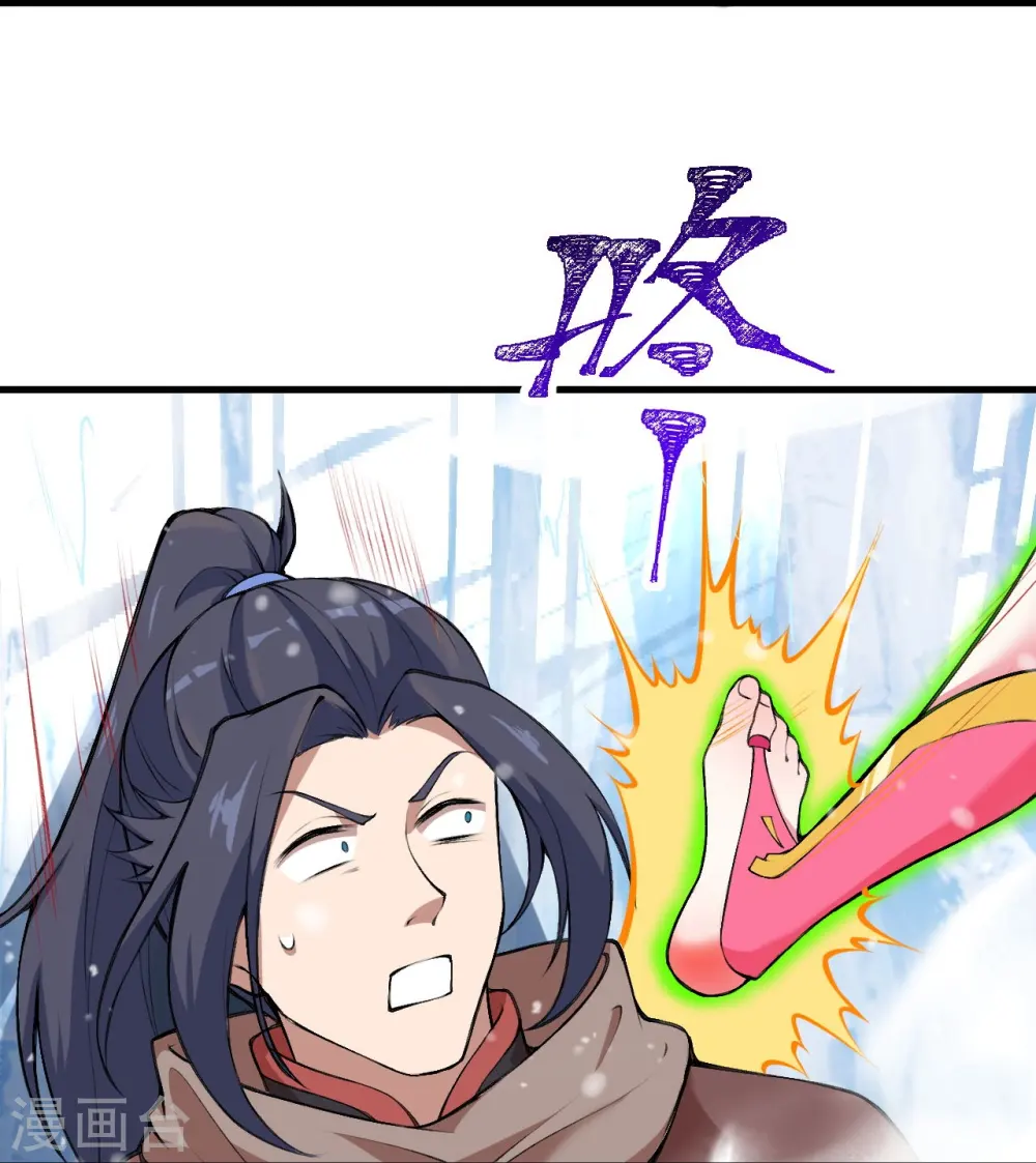 第391话 一夫当关 第45页