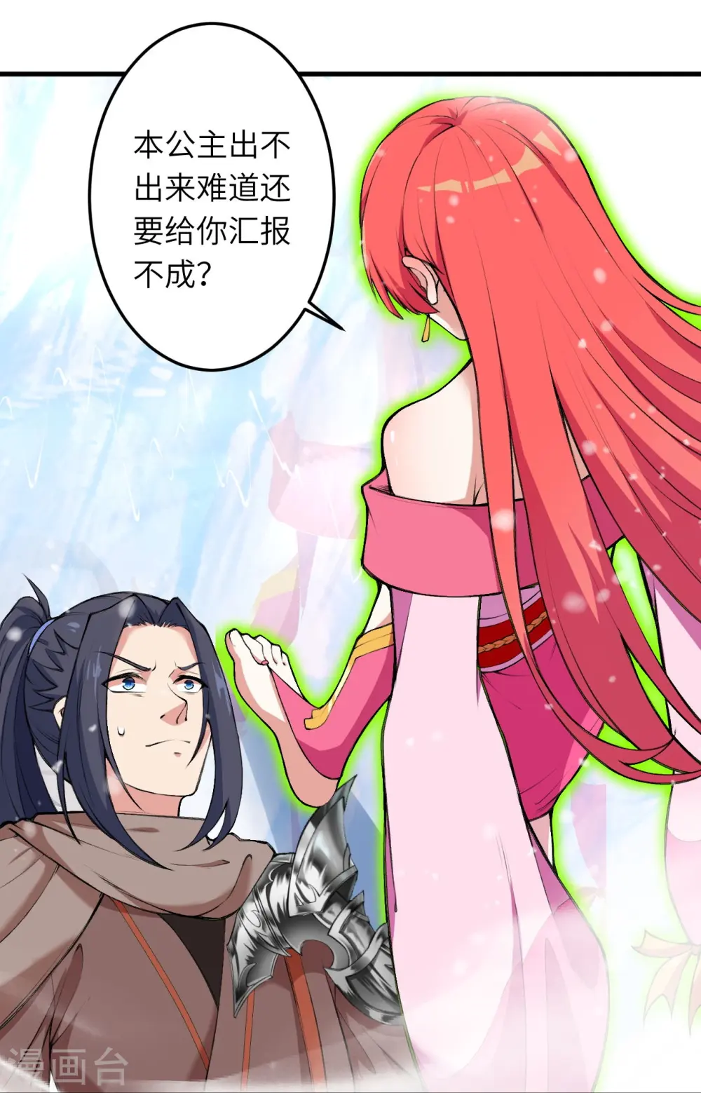 第391话 一夫当关 第47页