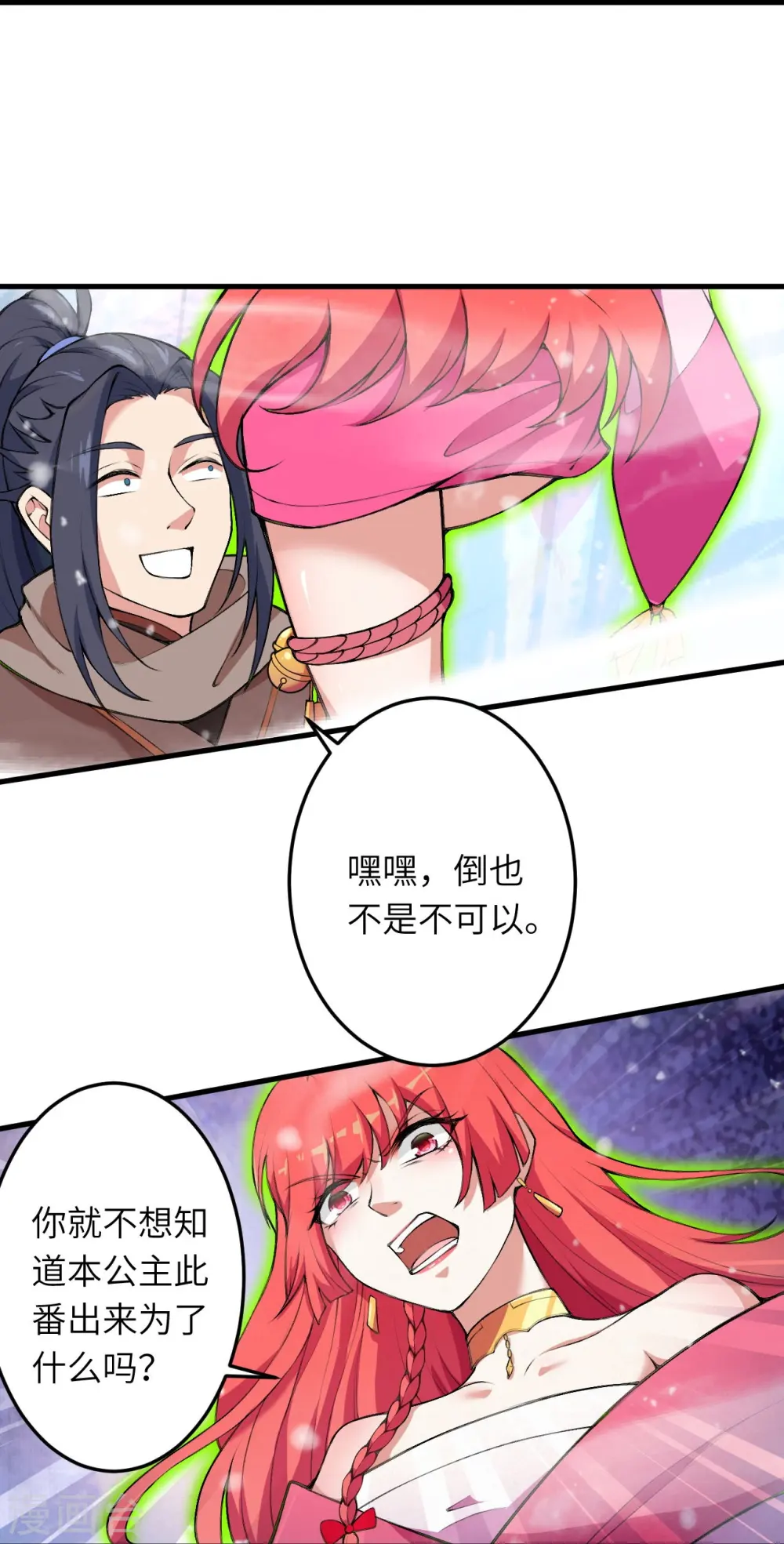 第391话 一夫当关 第48页