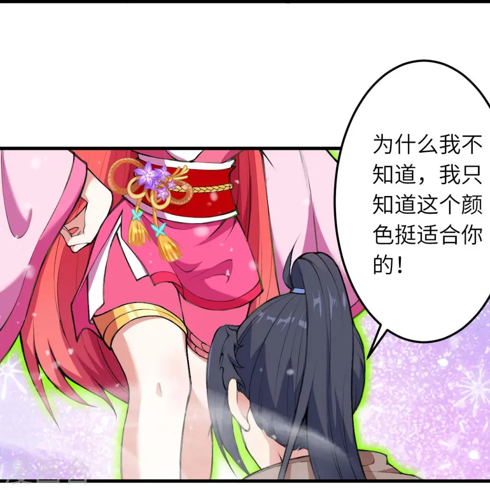 第391话 一夫当关 第49页