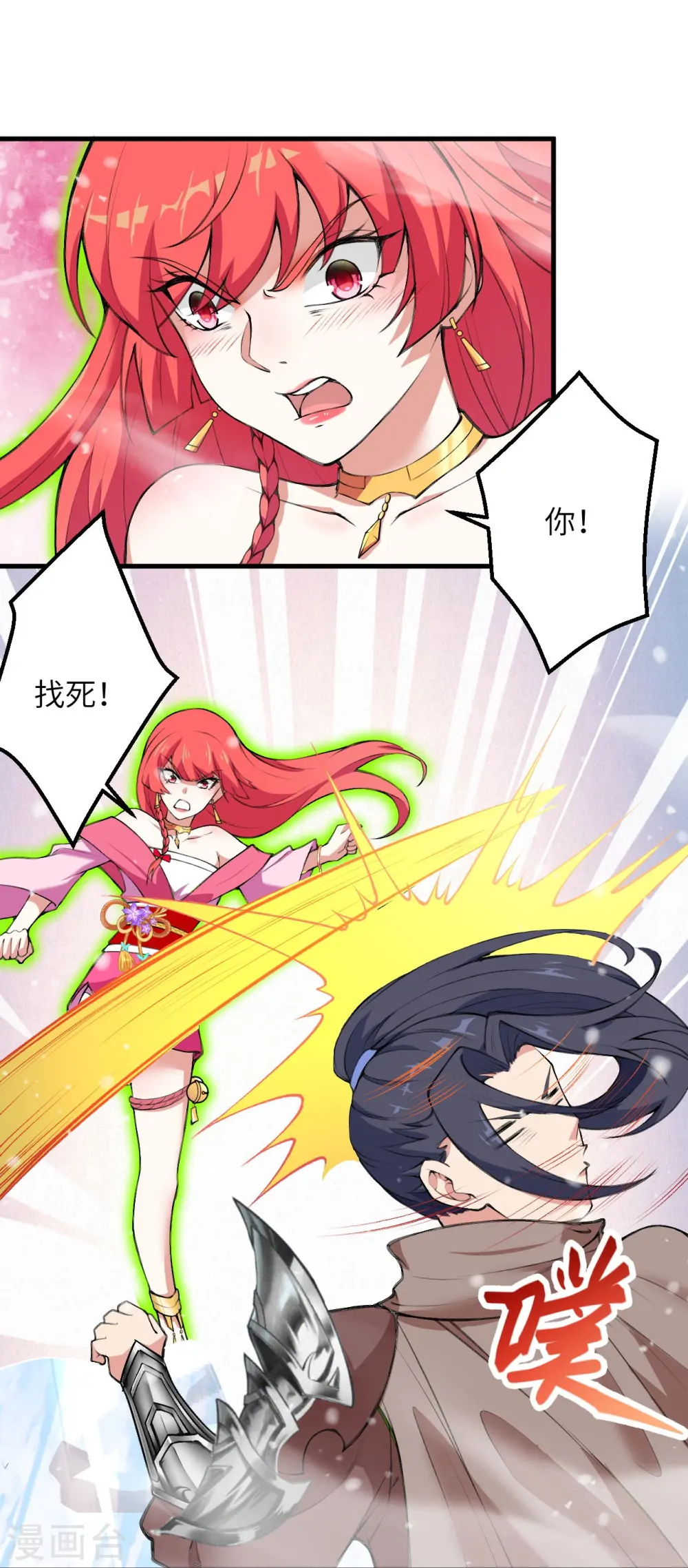 第391话 一夫当关 第50页