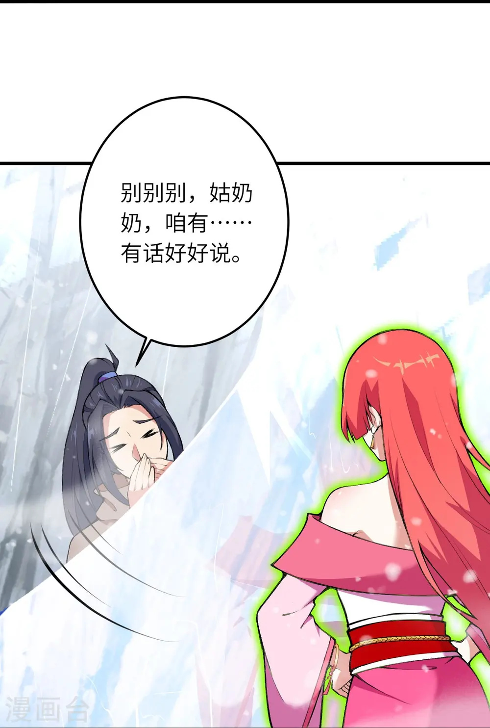 第391话 一夫当关 第51页