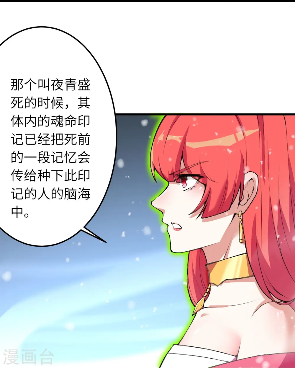 第391话 一夫当关 第55页