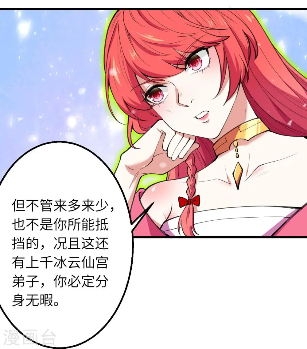 第391话 一夫当关 第58页