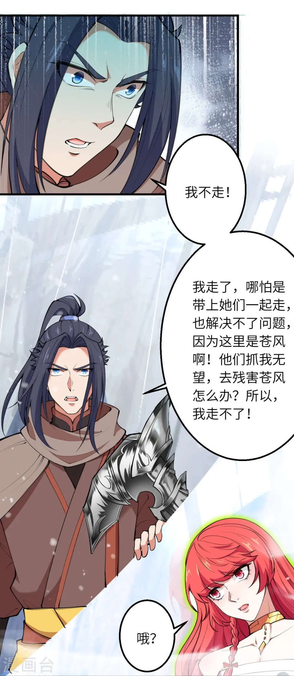 第391话 一夫当关 第59页