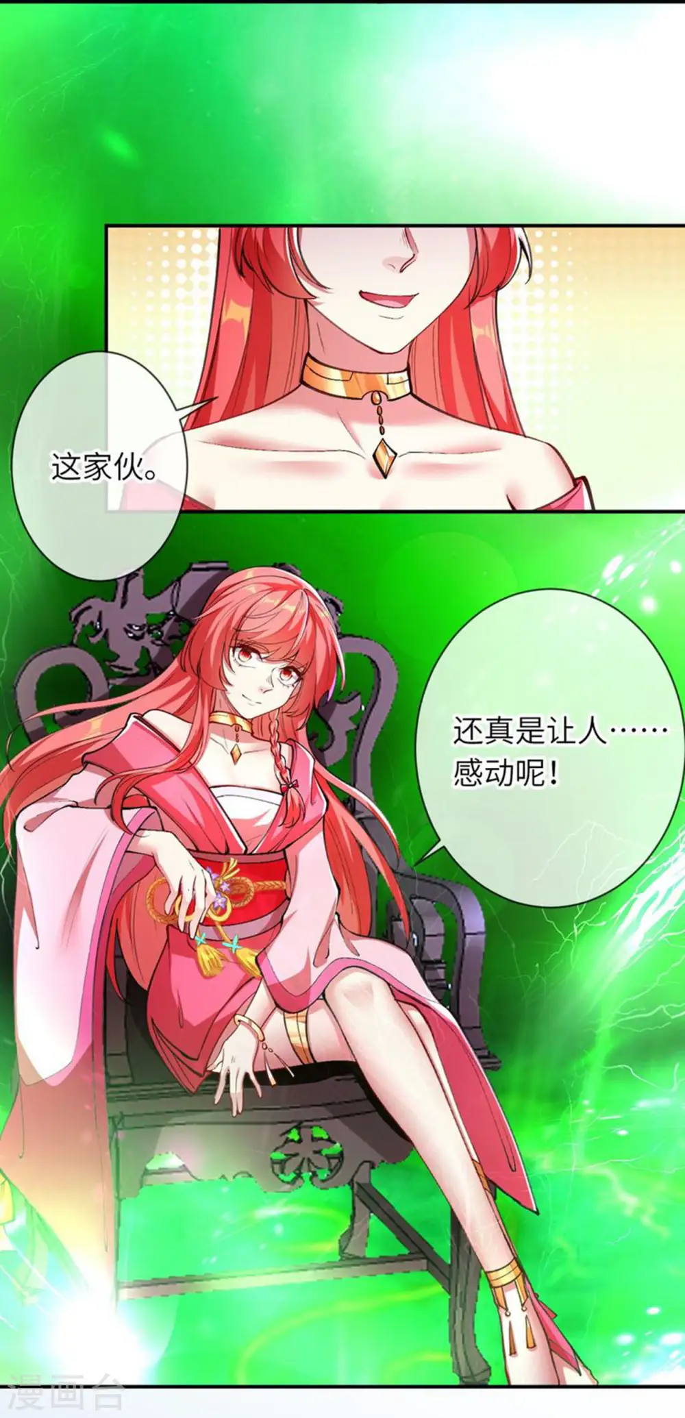 第392话 玄火之威 第2页