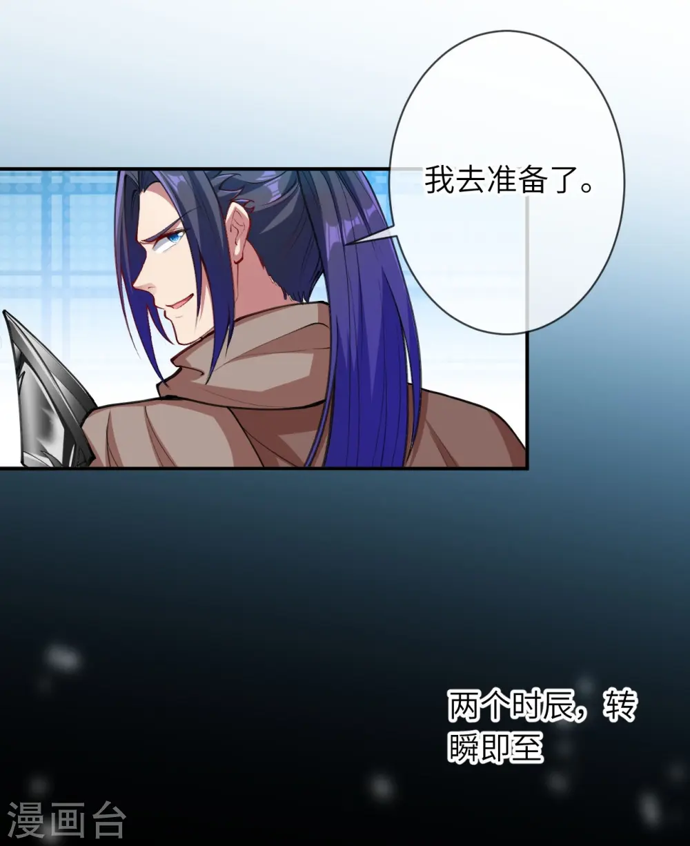 第392话 玄火之威 第3页