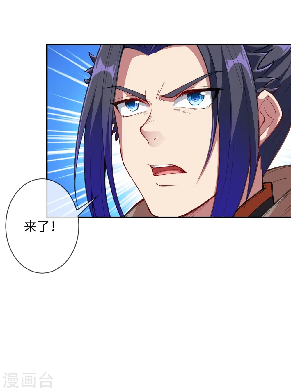 第392话 玄火之威 第8页