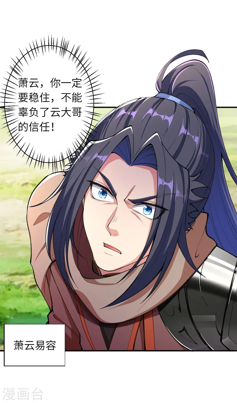 第392话 玄火之威 第11页