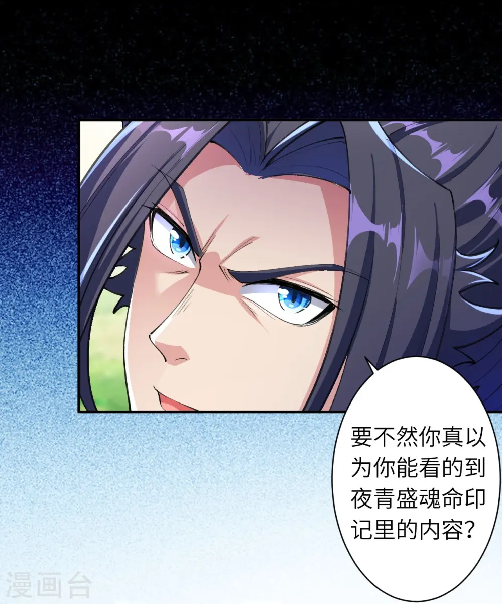 第392话 玄火之威 第14页