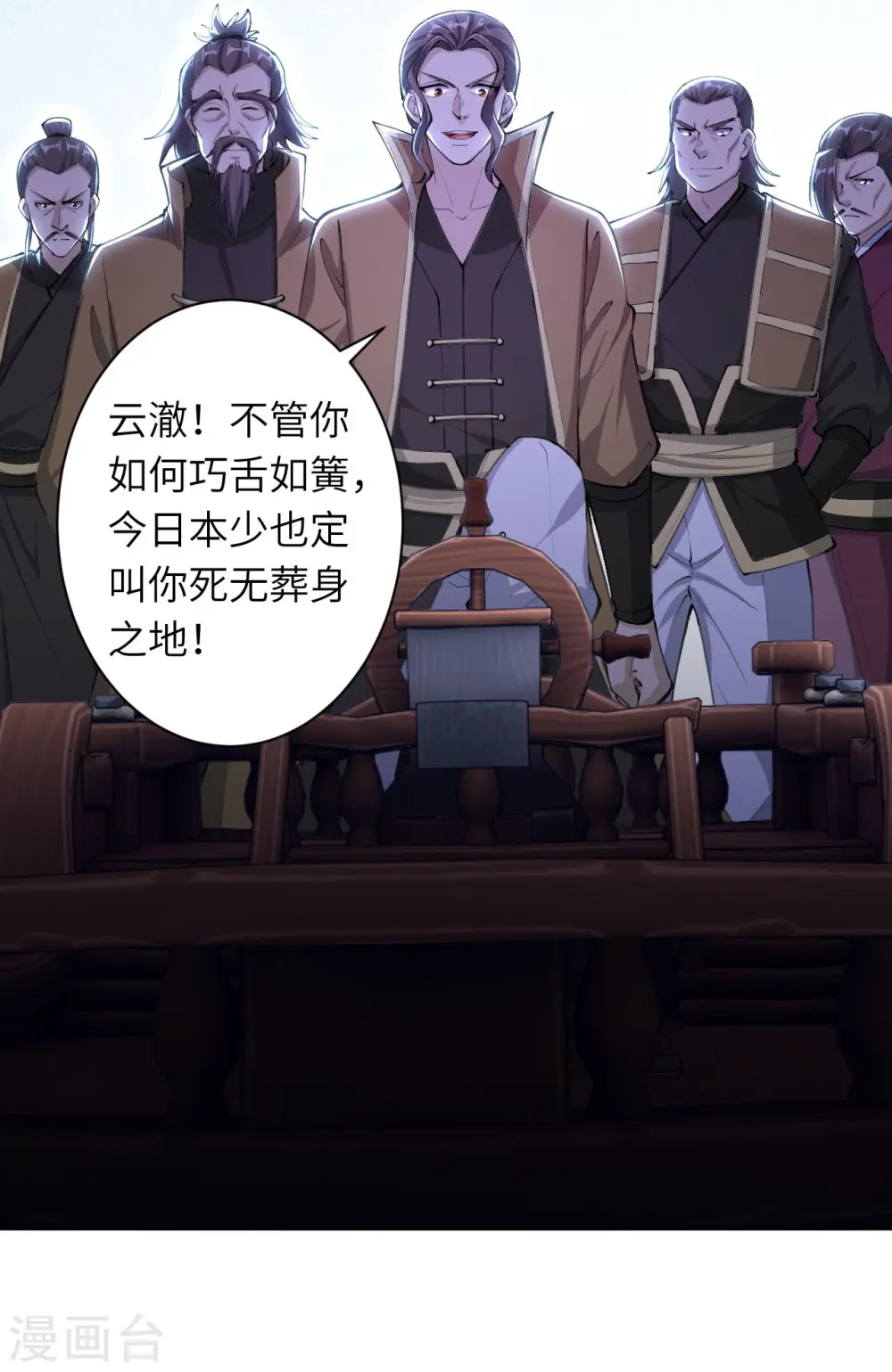 第392话 玄火之威 第15页