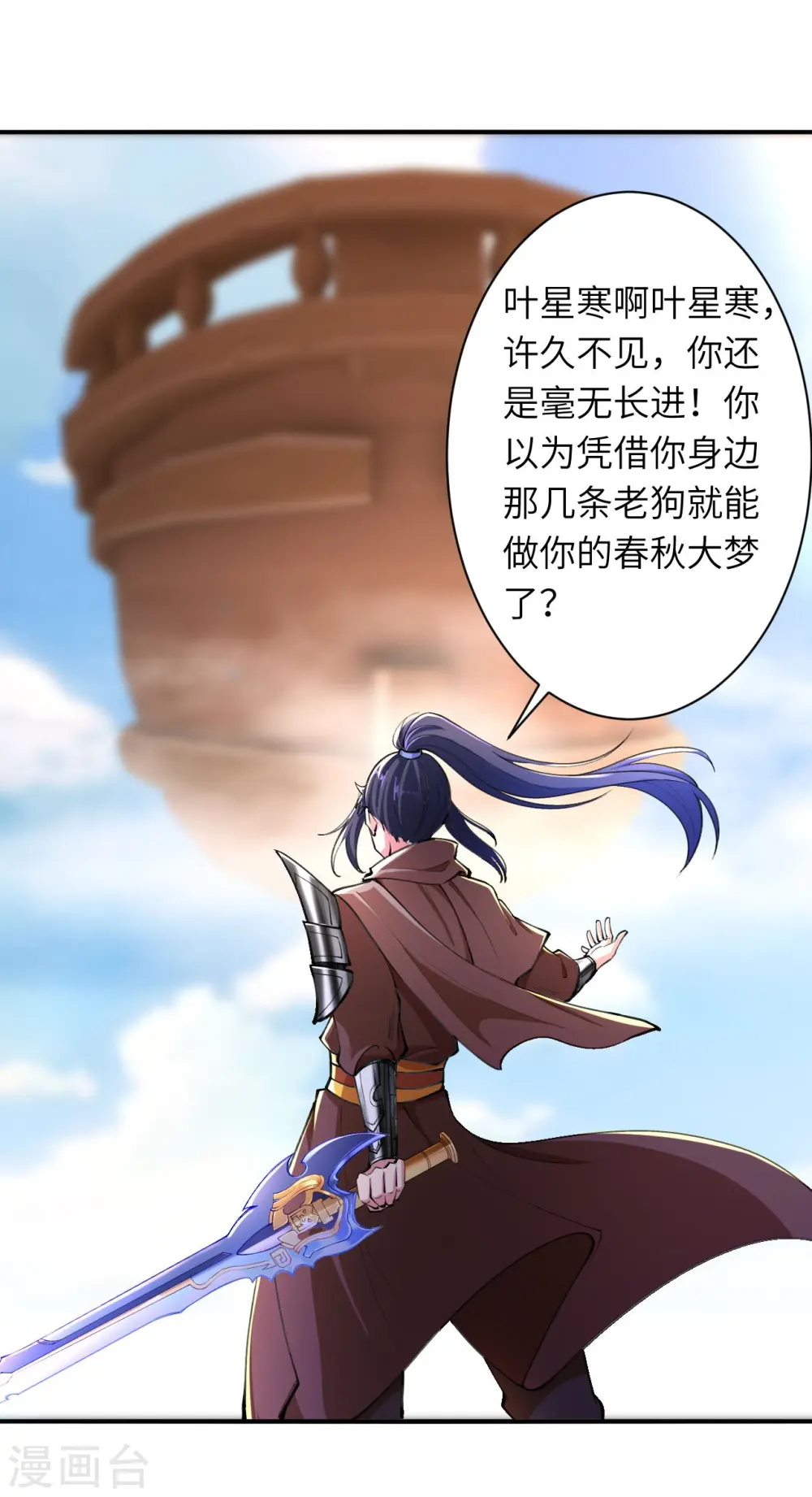 第392话 玄火之威 第16页