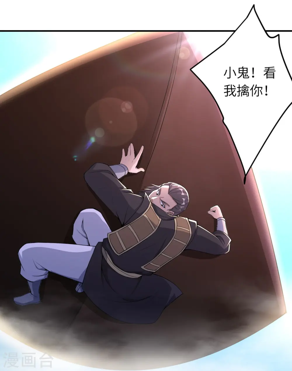 第392话 玄火之威 第18页