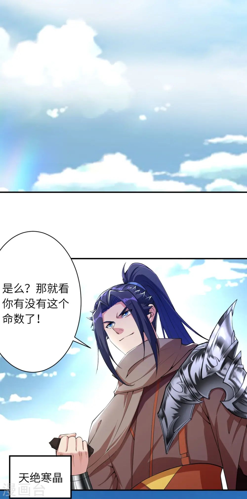 第392话 玄火之威 第19页