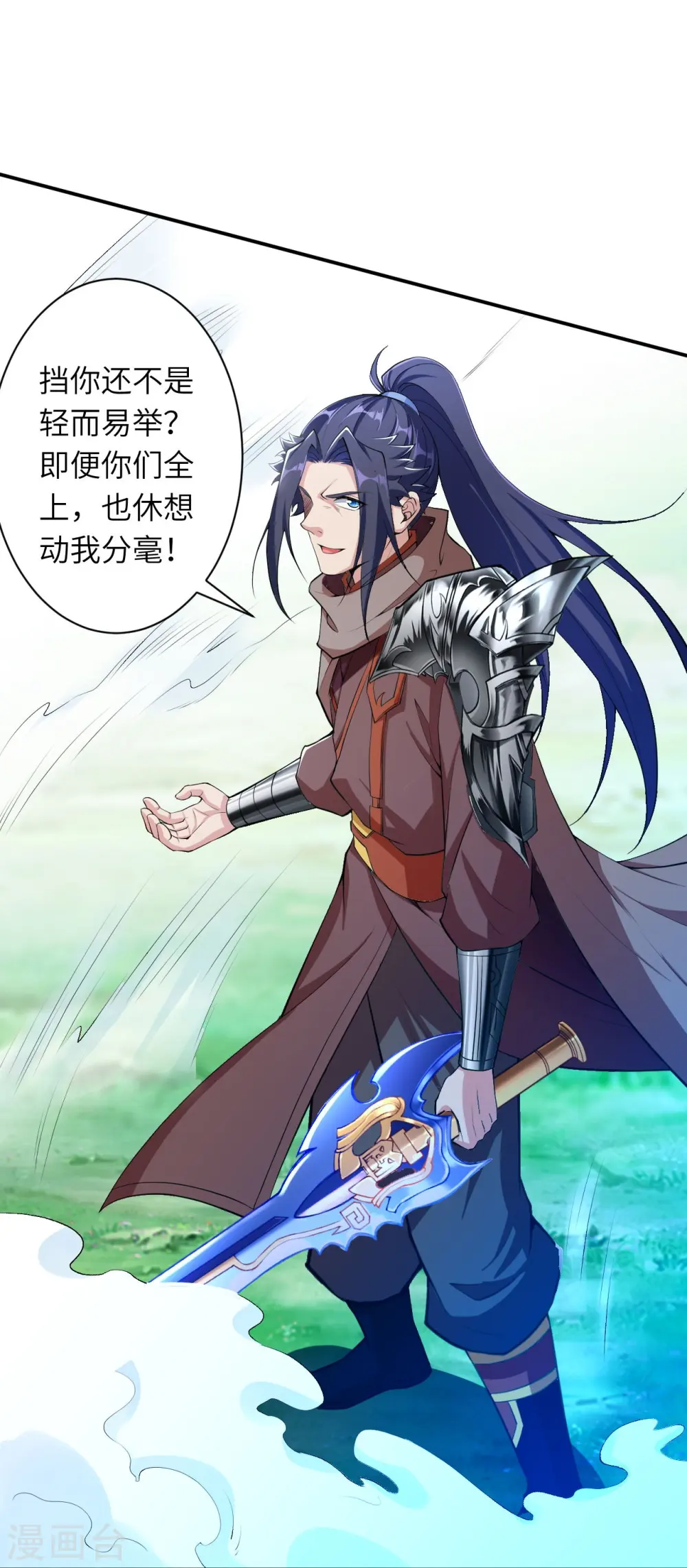 第392话 玄火之威 第22页