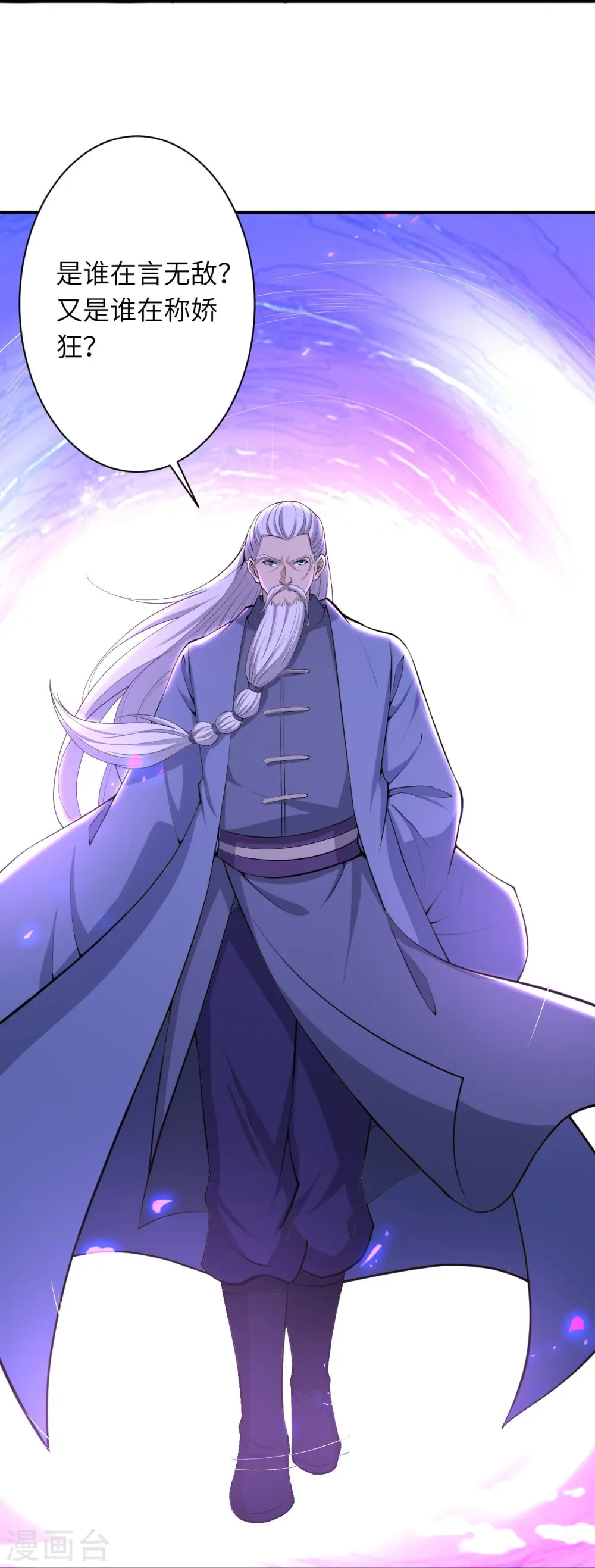 第392话 玄火之威 第29页
