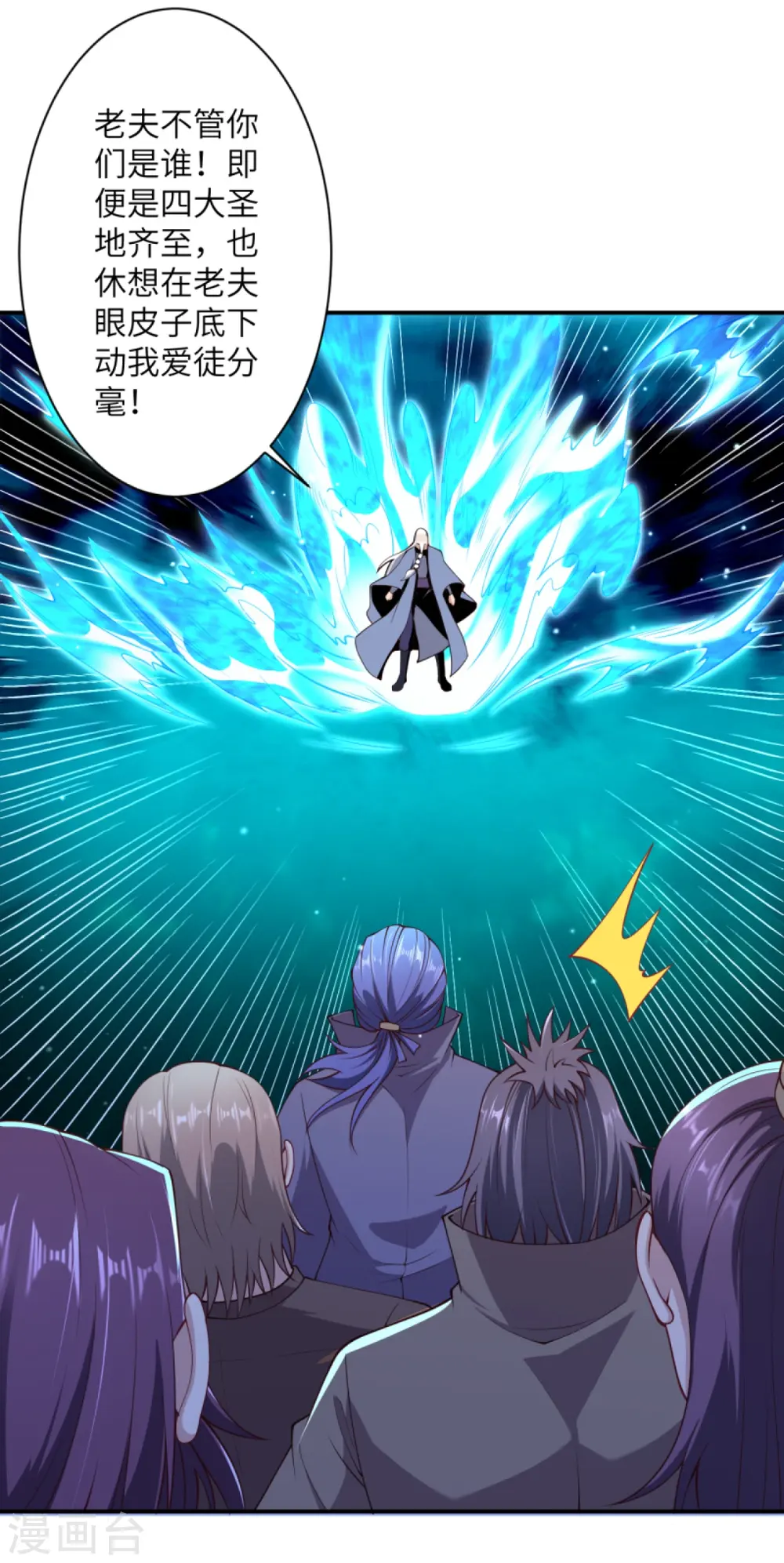 第392话 玄火之威 第35页
