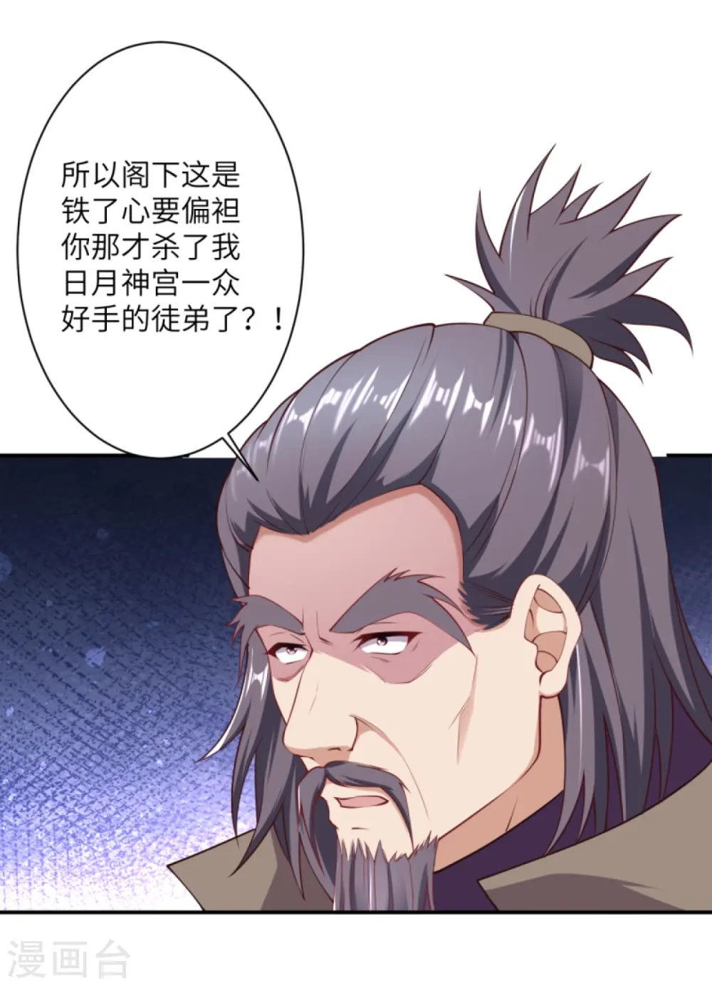 第392话 玄火之威 第36页