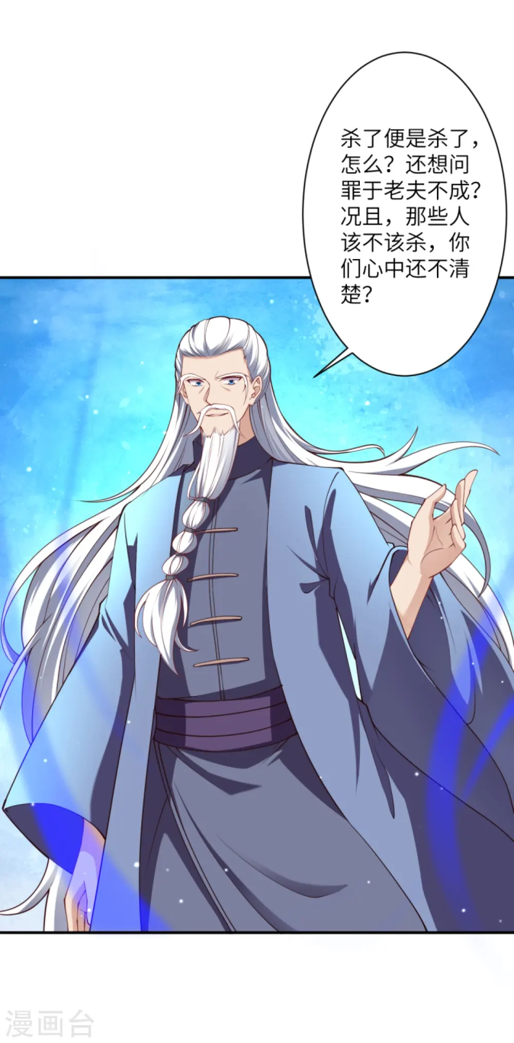 第392话 玄火之威 第37页