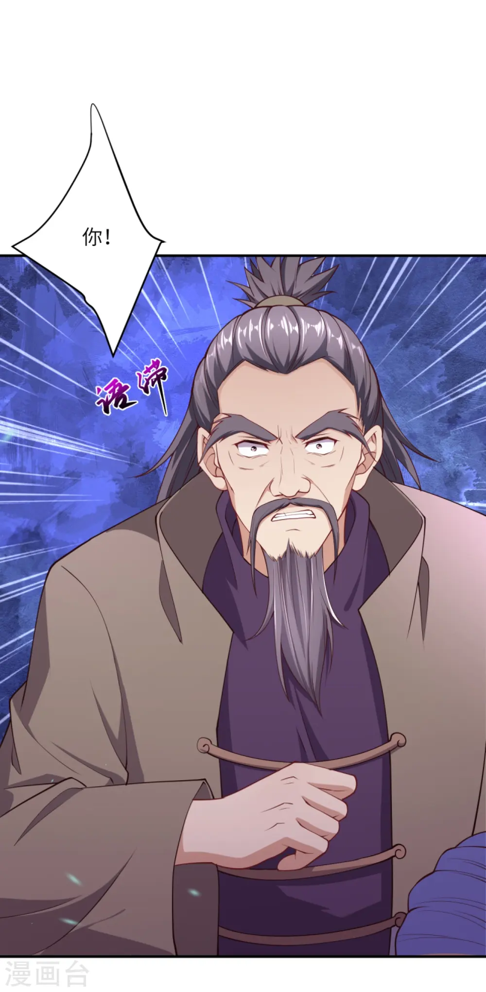 第392话 玄火之威 第38页