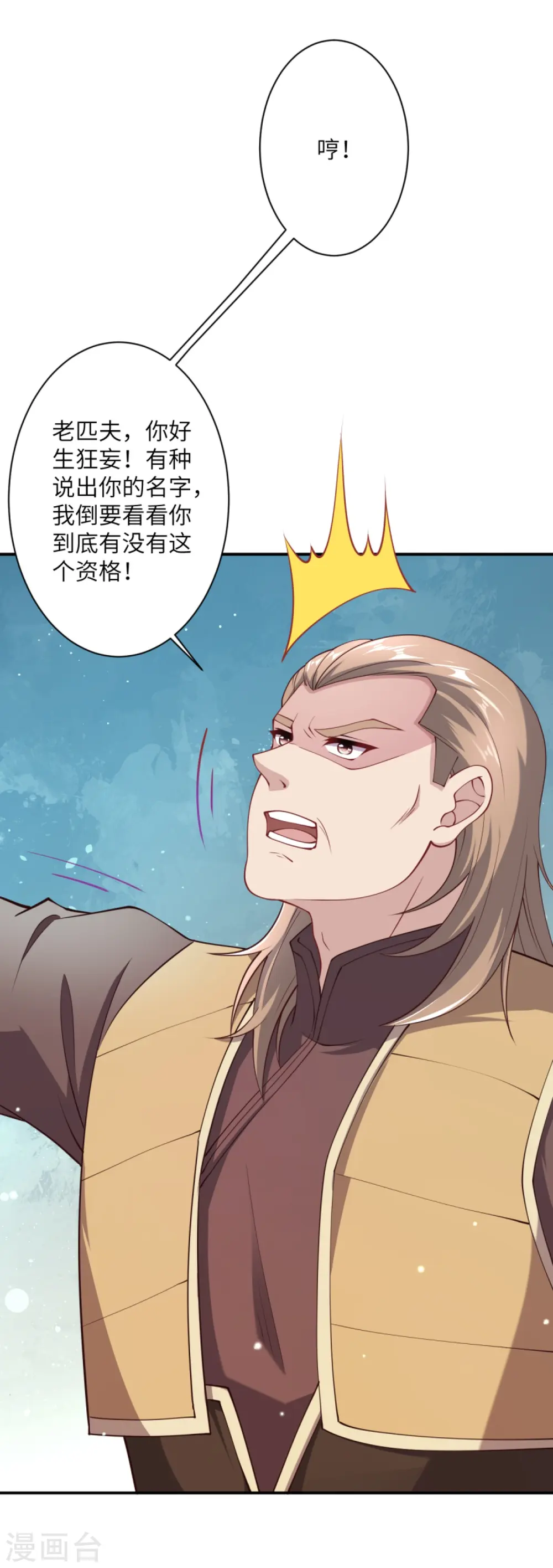 第392话 玄火之威 第39页